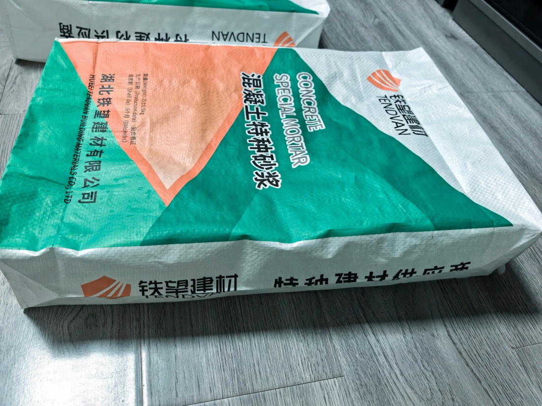 瓜州抗裂密实剂