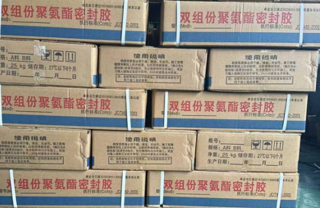 瓜州聚硫密封胶